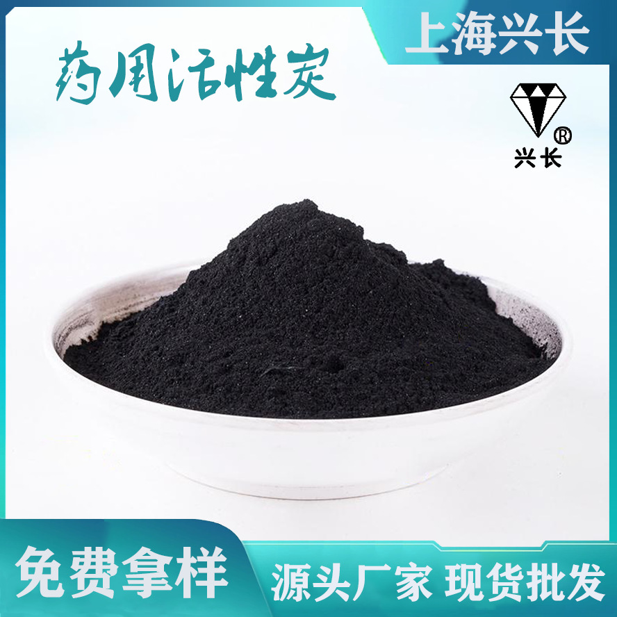 Medicinal carbon 767 type injection decolorization adsorption, decolorization purification powder activated carbon, pharmaceutical refined activated carbon