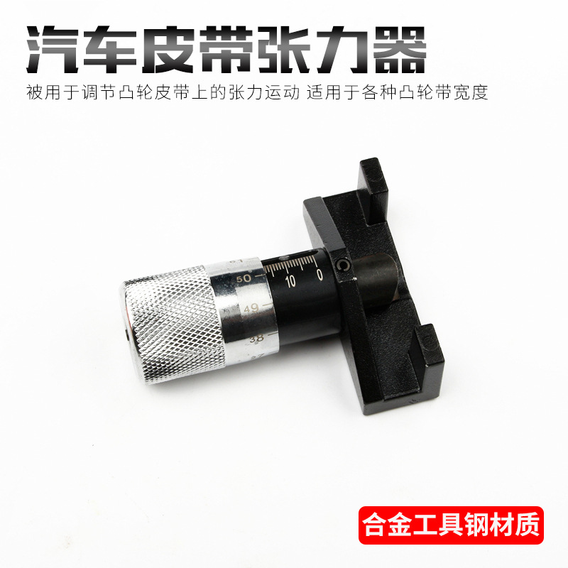 诺力盾汽车正时皮带张力器张力计张力规松紧度量规检测仪汽修工具