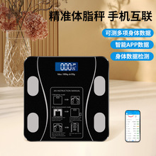 lot跨境批发智能蓝牙体脂秤家用体脂称脂肪测量仪智能蓝牙体重秤