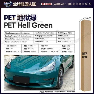 Auto Color Change Film: Green Series Vinyl Full Body - pet-hell-green-65-series152-165m