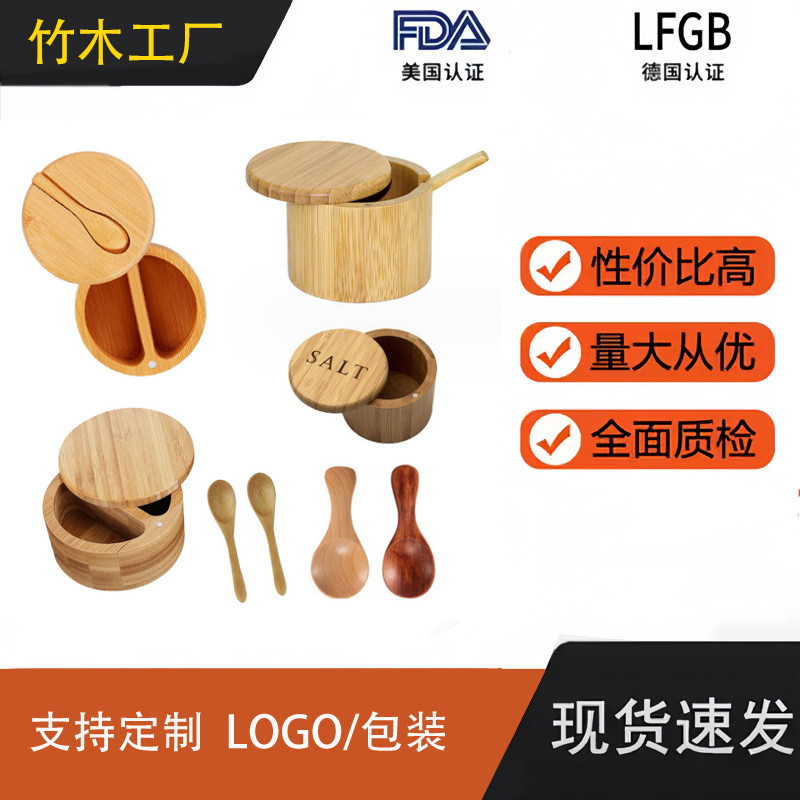 Tarro de sal de bambú transfronterizo suministros de cocina Tarro de condimento de bambú con cuchara Caja de condimento de bambú en stock Estante de especias