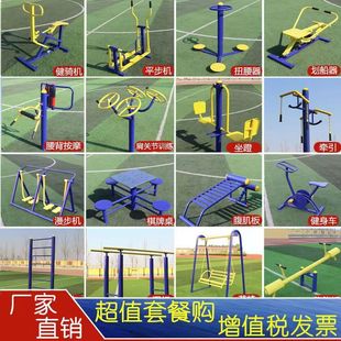 Community Walking Machine Sporting Goods for the Elderly Plastic Wood Square Massage Community New National Standard Outdoor Fitness Equipment for Home Use