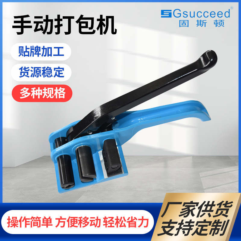 销售纤维带打包用手动打包机塑钢手动打包机拉紧器塑钢打包机