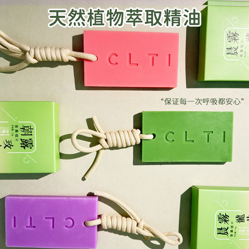 衣柜香薰蜡片衣橱扩香石植物精油无火香氛持久留香伴手礼盒装礼物|undefined