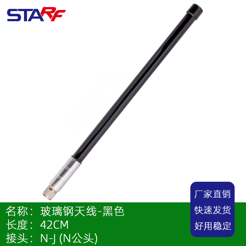 全向外置无人机反制天线N公头玻璃钢900-1050MHZ 42CM
