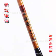 鱼之道台钓竿蛟龙高碳细身特价长节野钓37调（配节，咨询客服）