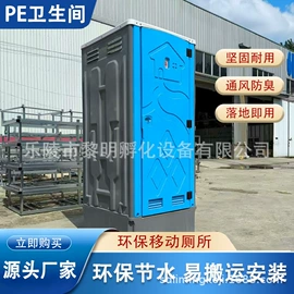 环保厕所;其他环卫设施;集成房屋
