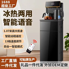 HT-2一件代发大液晶屏多功能全自动智能语音遥控款茶吧机工厂直销