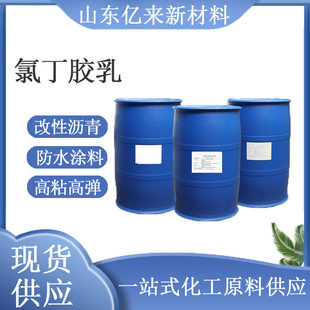 Neoprene Colloid High Viscosity and High Solid Content for Industrial Gloves with Glue Coating Mortar Adhesive Neoprene Colloid for Industrial Use