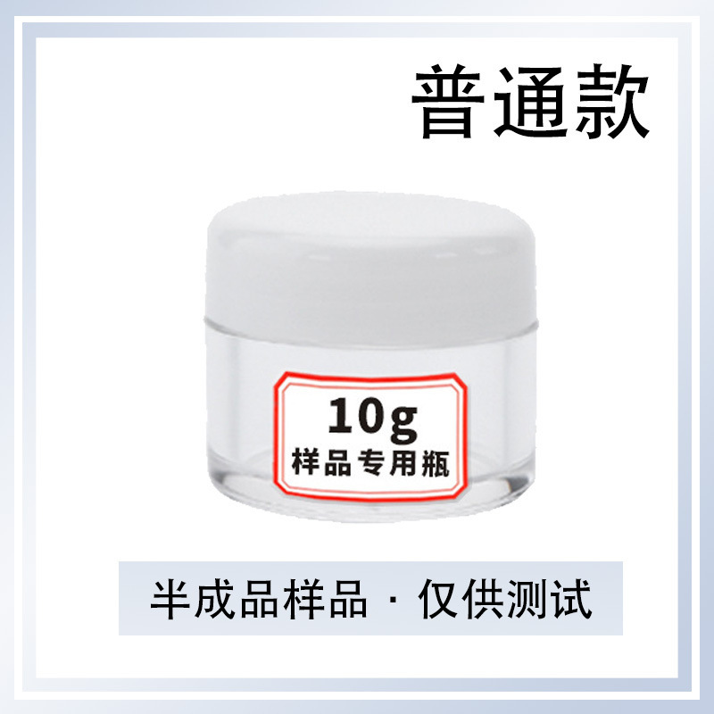 黑绷带面霜平替30%玻色因50%精华内料半成品膏料体复刻|undefined
