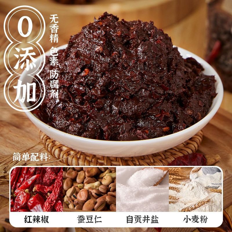 三年陈正宗郫县豆瓣酱四川特产家用调味酱回锅肉红烧老豆瓣无添加|undefined