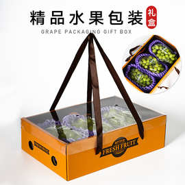 水果礼盒礼品盒包装盒透明空盒子苹果橙子橘子秋月梨纸箱批发