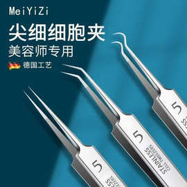 粉刺针粉刺夹不锈钢细胞夹挑痘针美容院专用黑头暗疮针挤痘痘神器