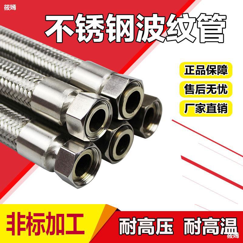 304 stainless steel corrugated pipe Gas steel wire hose Metal Tubing Steam pipe High temperature resistance High Voltage 461