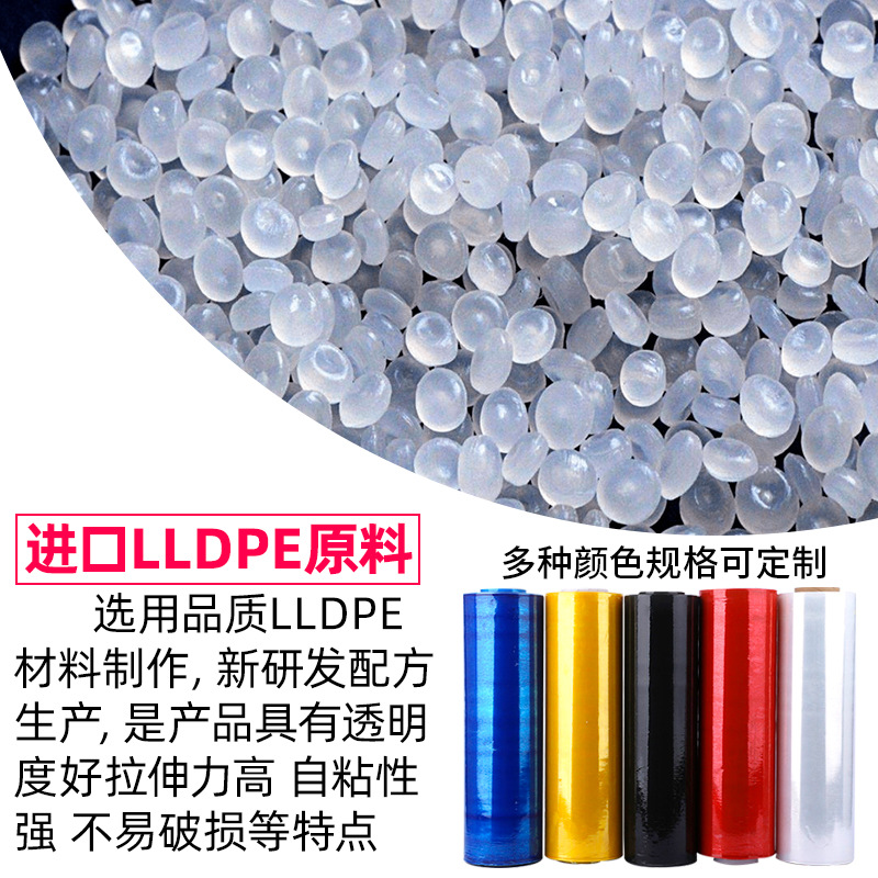 Suministro directo de fábrica película de envoltura de estiramiento película protectora PE película de plástico transparente