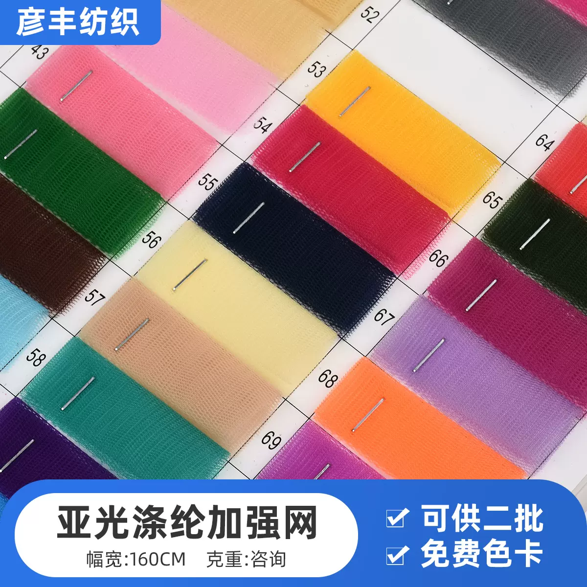 亚光涤纶加强网眼布透气服装T恤头纱半身裙文具袋运动鞋网眼面料