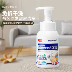 Fabric Sofa Cleaner Water-Free Curtain Wall Cloth Cleaner Dry Cleaning No-Wash Mattress Decontamination