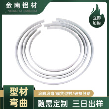 铝合金边框型材折弯加工 LED电子显示屏铝框滚圆广告牌铝型材27