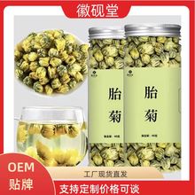 【胎菊王】特级野生菊花茶白菊杭白菊小菊花去火正品新花一件代发