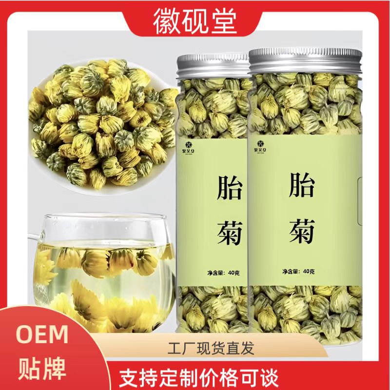 【胎菊王】特级野生菊花茶白菊杭白菊小菊花去火正品新花一件代发