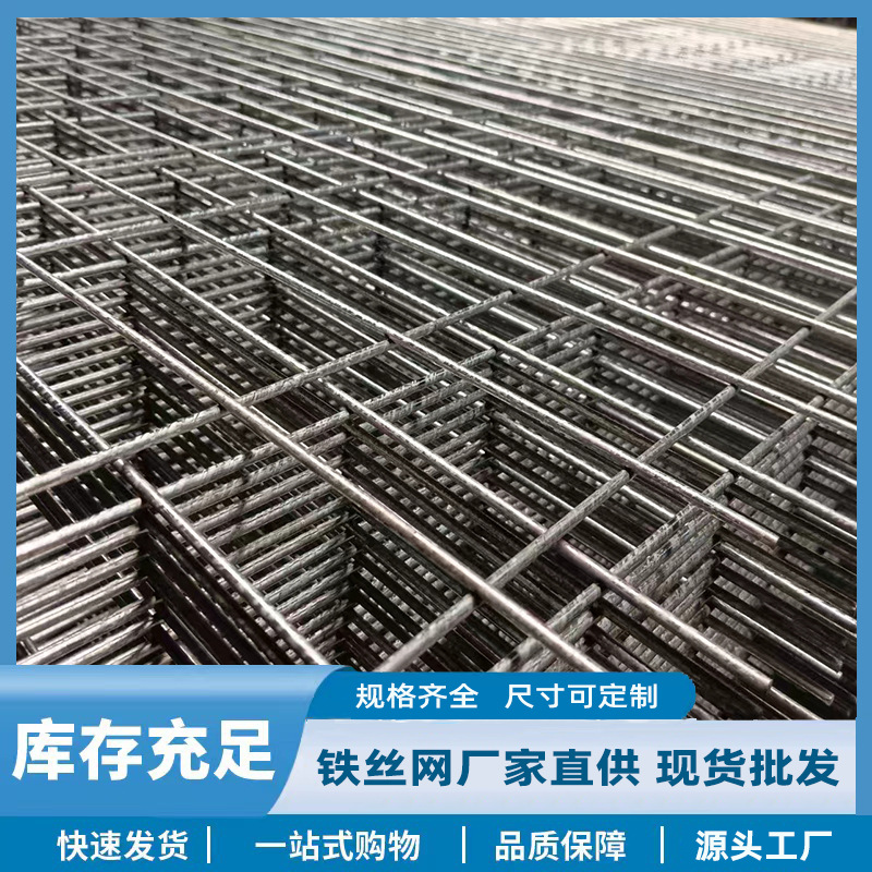 铁丝网