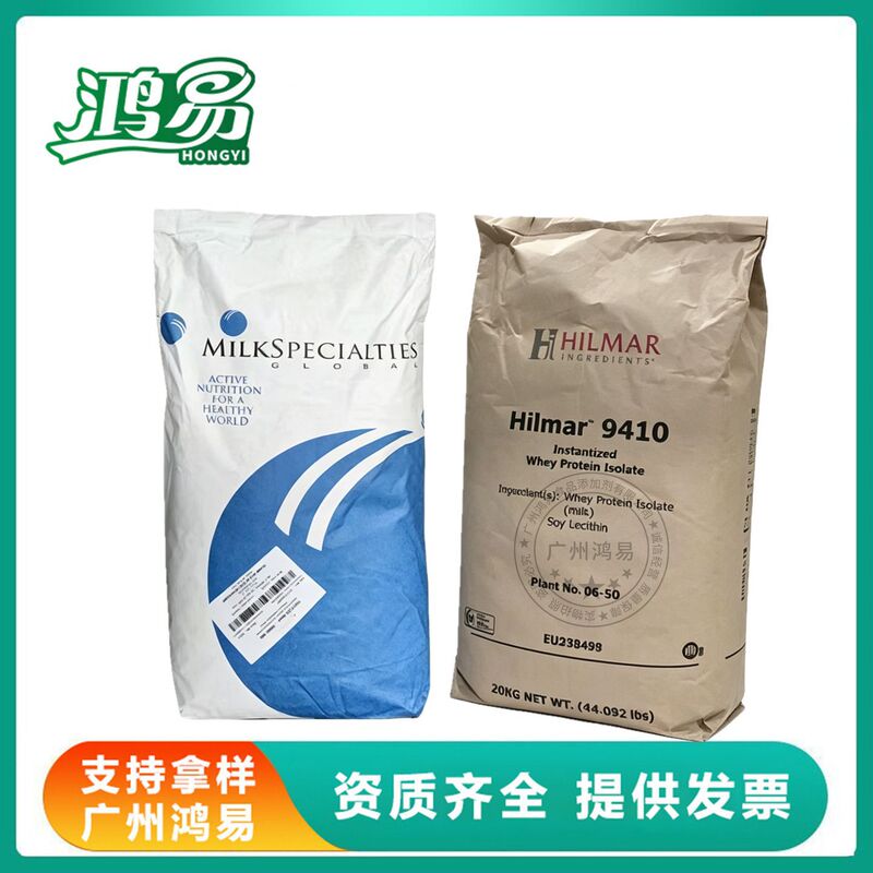 Whey protein spot wholesale WPC80 US MSG instant/heat stable protein powder isolate whey protein