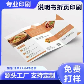 说明书;宣传画册