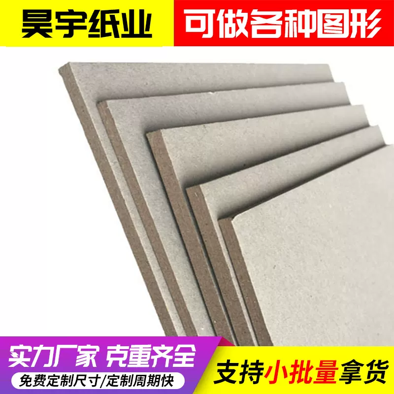 白卡纸全开纯木浆足克A4硬卡纸加厚卡纸小学生绘画卡纸小批量定制