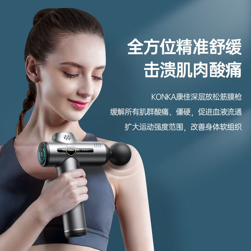 康佳A9筋膜銃フィットネス筋肉深さリラックスマッサージ器電動振動マッサージ機プレゼント卸売メーカー|undefined