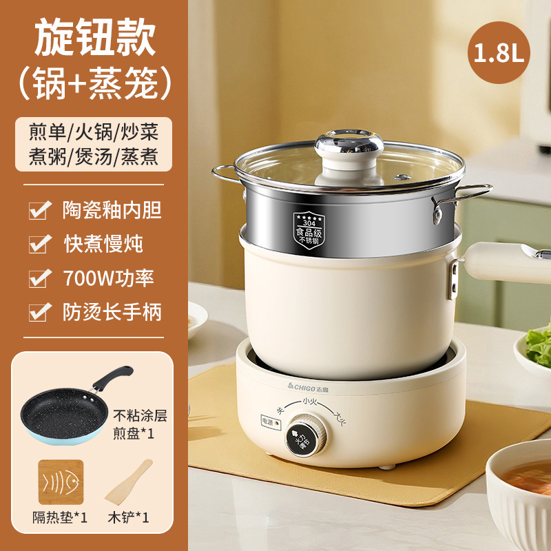 志高电煮锅家用宿舍多功能小型分体式电火锅蒸锅电炒锅泡面小电锅|undefined