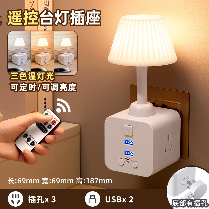 Rubik's Cube Socket Power Strip with Light Multifunctional Household Power Strip Converter Wall Socket Wiring Board Manufacturer Wholesale