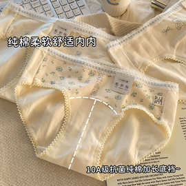 18厘米~10A抑菌A类婴儿棉内裤女士小碎花少女纯棉裆小碎花设计
