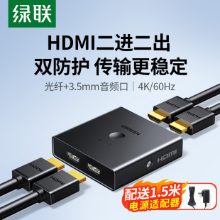 Greenlink HDMI Switching Splitter Matrix 2 in 2/4 Out 4K High-Definition Multi-Dual Computer Host Simultaneously Displays Split Screen