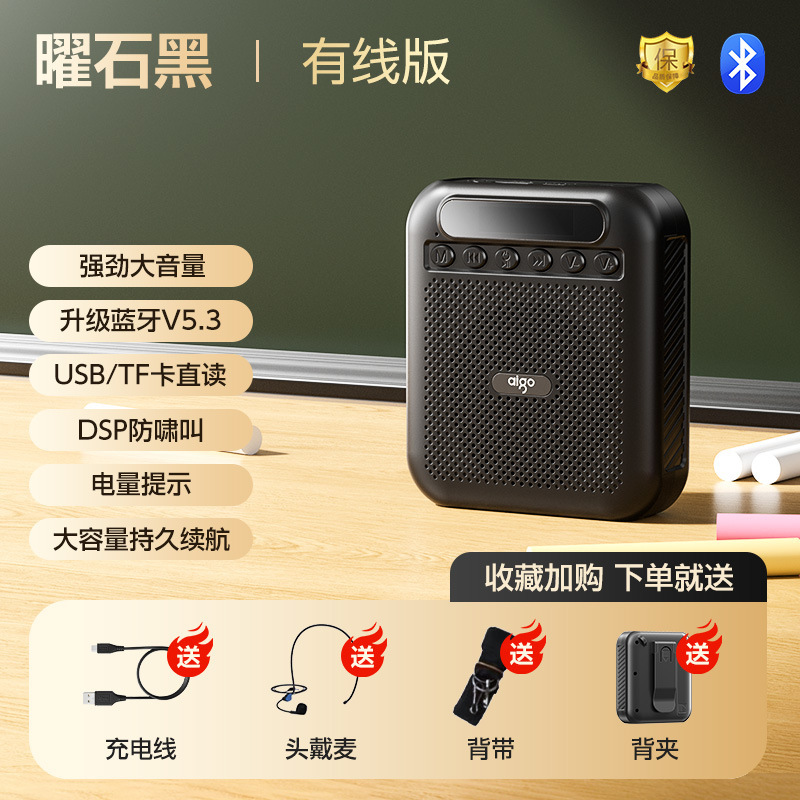 爱国者教师小蜜蜂扩音器充电老师上课喇叭耳麦导游扬声器蓝牙|undefined