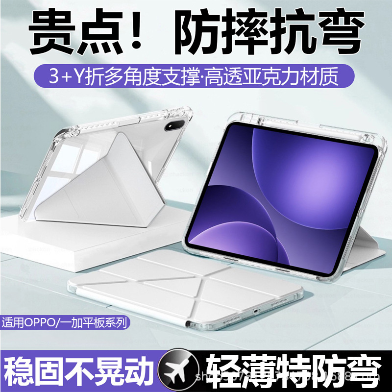 Suitable for Oneplus/Oppopad5 Protective Case 3+Y Foldableing Pad2/3/5 with Pen Slot 12.1/ 13.2inch Tablet Case
