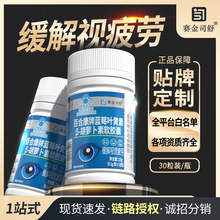 现货代发百合康牌蓝莓叶黄素萝卜素软胶囊蓝帽保健食品缓解视疲劳