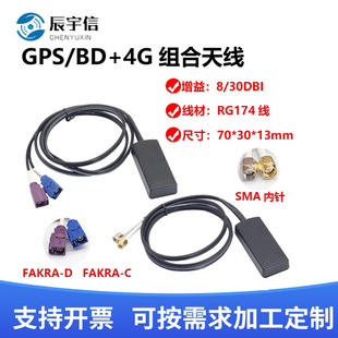 GPS����+4G�M���쾀��Դ��܇�d�쾀������λ�l���쾀SMA���^3�׾�