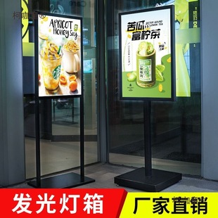 Luminous Billboard Display Board Shopping Mall Entrance Vertical Floor-Standing Light Box Display Rack Soft Film Card Cloth Poster Rack Metabo
