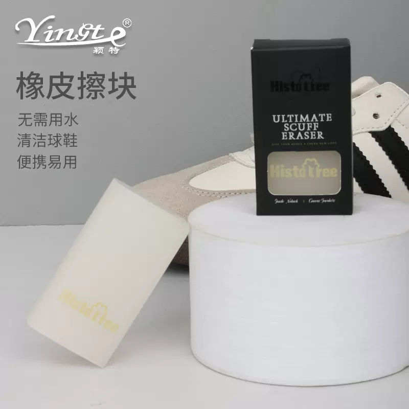 运动鞋清洁橡皮擦小白鞋去污渍磨砂皮鞋麂皮鞋雪地靴护理擦鞋橡皮