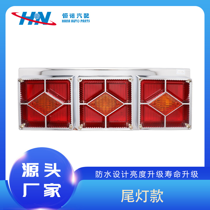 Nueva bombilla luz trasera luz de señal remolque impermeable luz trasera resalte luz trasera LED luz trasera