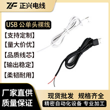 �S��ֱ��USB�����^�㾀β���a/USB�o�׾�1�׺�/USB��늾��B�Ӿ�
