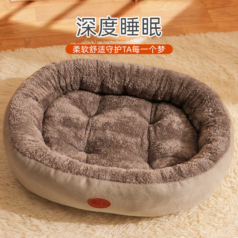 狗窝冬季保暖四季通用狗垫子猫窝中小型犬宠物泰迪狗狗睡觉用狗床|undefined