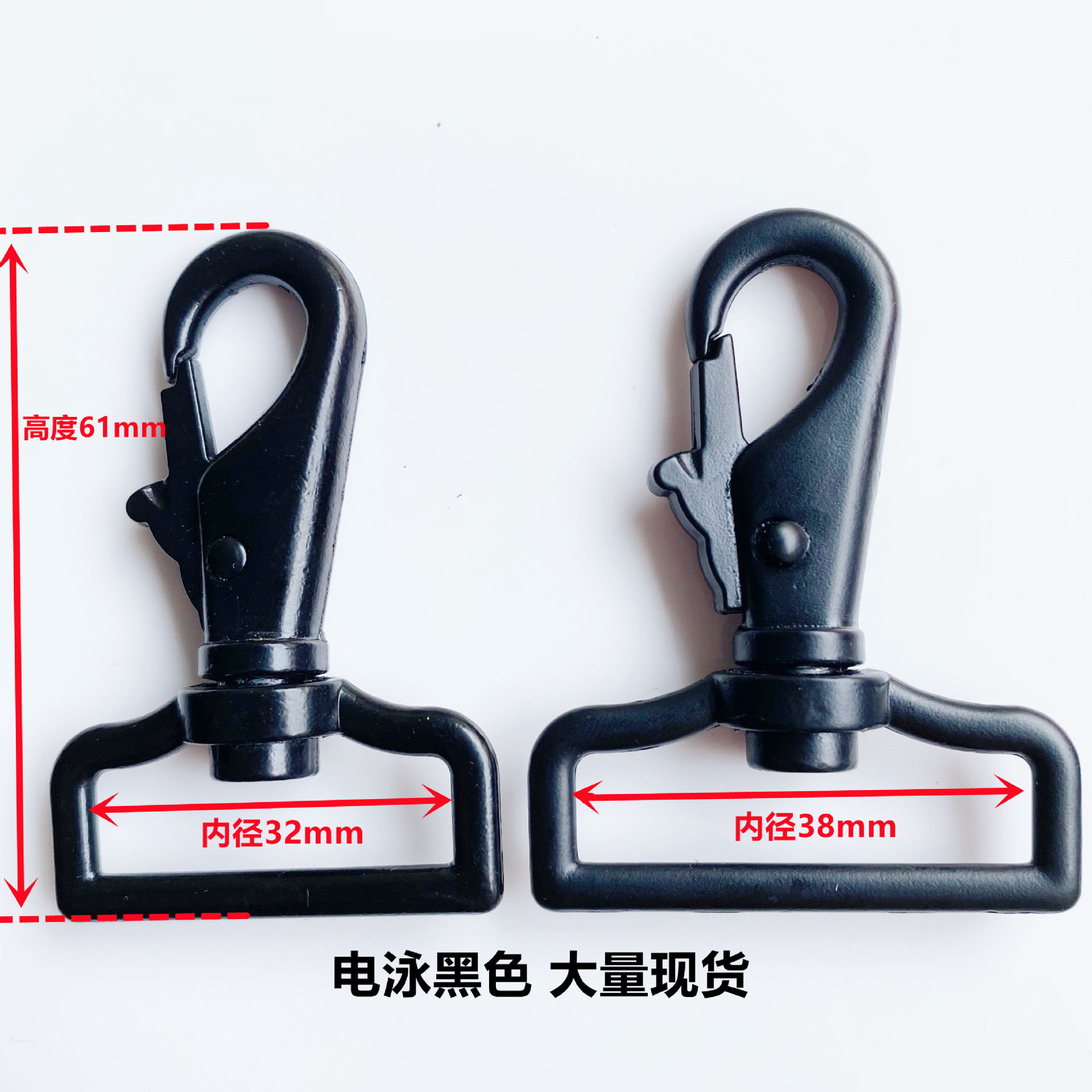 直銷箱包五金配件合金鈎扣肩帶旋轉挎勾電泳黑色38mm織帶扣