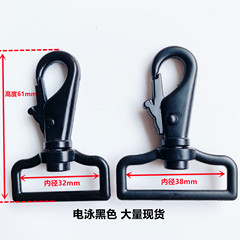 直銷箱包五金配件合金鈎扣肩帶旋轉挎勾電泳黑色38mm織帶扣
