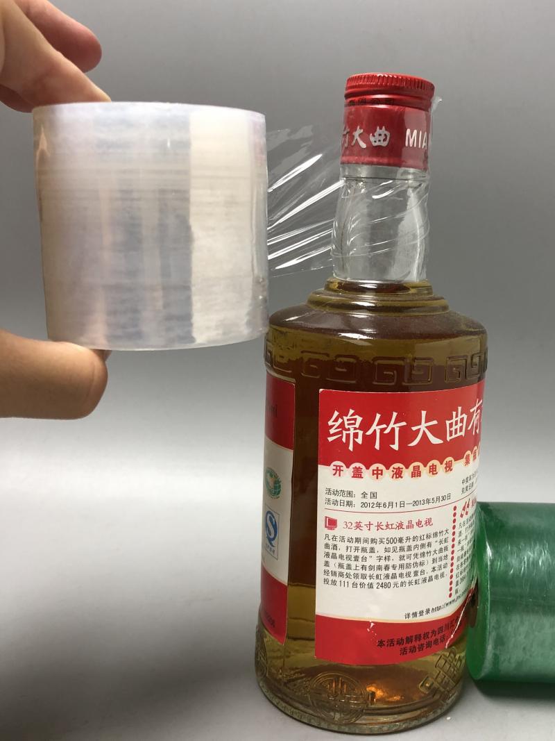 ZZ8N批发白酒封口膜封酒专用热缩膜瓶口密封盖酒瓶密封膜封酒贴防