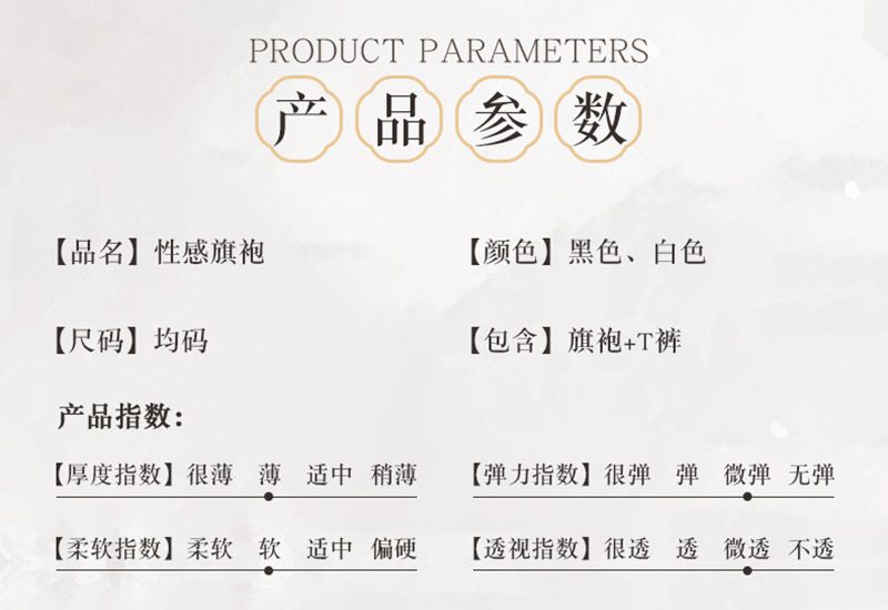 Retro Buckle Cheongsam Lingerie Set with Thong, Slim-fit Polyester Uniform Pajamas — detail image 3