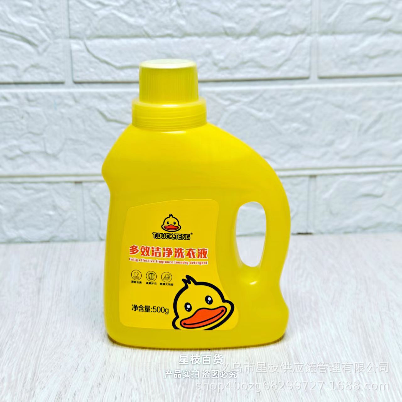 0.5kg Little Yellow Duck Bottled Multi-Effect Laundry Detergent 500ml Baby Fragrance Children's Family Portable Pack Home Travel
