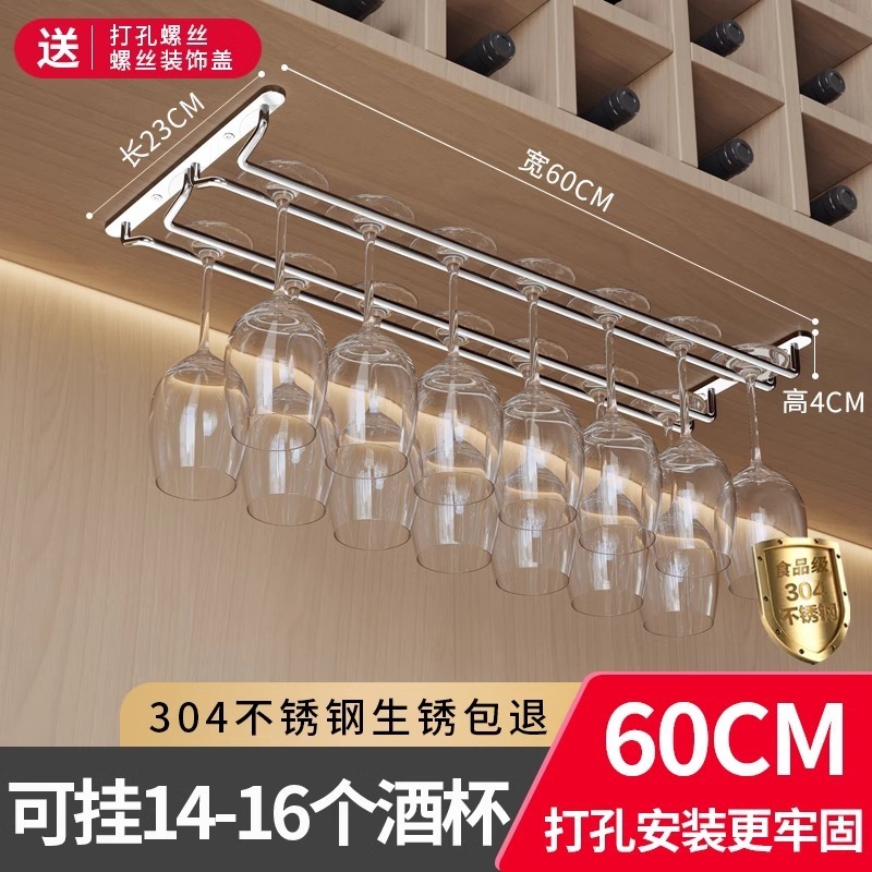 不锈钢红酒杯架子挂架酒杯架悬挂倒挂家用酒柜红酒架摆件轻奢酒架|undefined