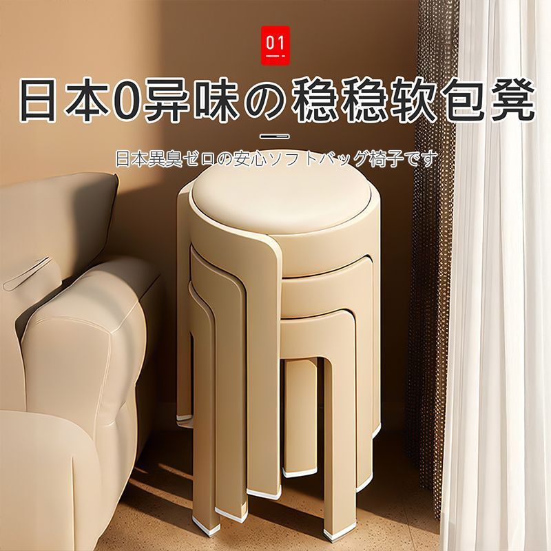 Soft-Packed Plastic Stools for Home Use, Stackable Round Stools, Sturdy and Durable, Extra Thick, Suitable for Living Room Dining Tables, Spare Chairs