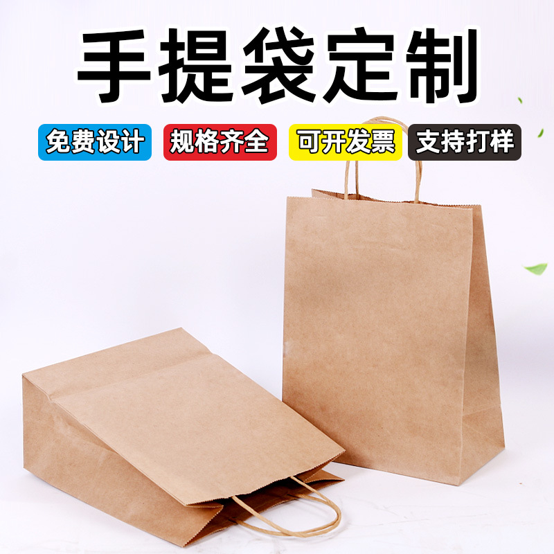 牛皮纸袋定 做一次性打包纸袋 外卖奶茶手拎袋子服装手提袋方底袋